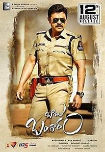 Babu Bangaram