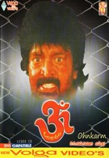 Omkaram (1997)