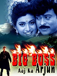 Big Boss (1995)