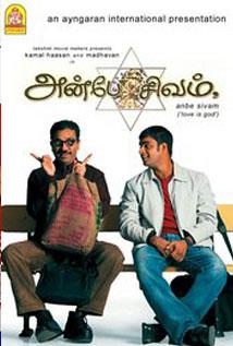 Anbe Sivam