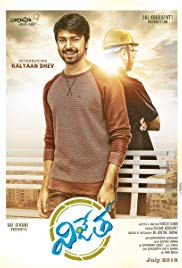 Vijetha (2018)