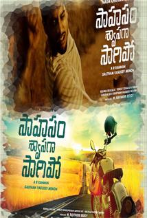 Sahasam Swasaga Sagipo 