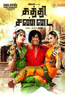 Kaththi Sandai