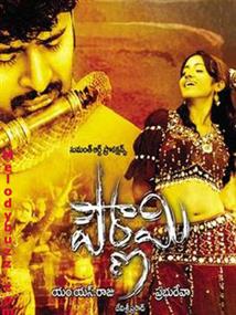 Pournami