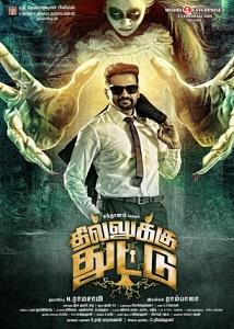 Dhilluku Dhuddu