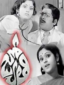 Jyothi (1976 film)