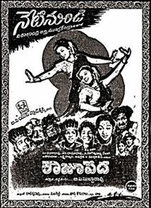 Raju-Peda (1954)