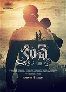 Kanche