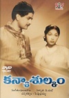 Kanyasulkam (1955)