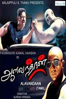 Aalavandhan