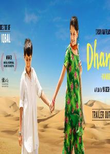 Dhanak