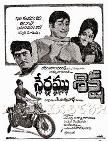 Neramu Siksha (1973)