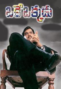 Okke Okkadu (1999)