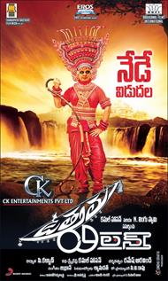 Uttama Villain