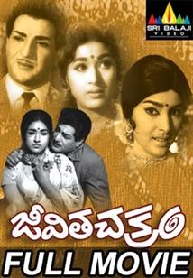 Jeevitha Chakram (1971)