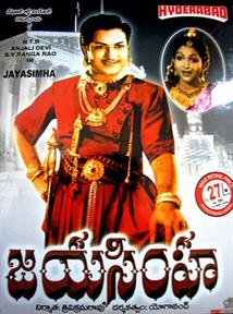 Jayasimha (1955)