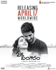 OK Bangaram