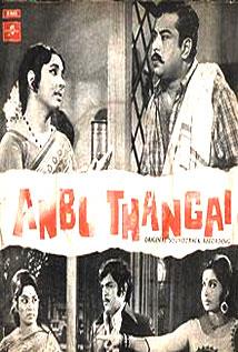 Anbu Thangai