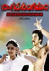 Sagara Sangamam