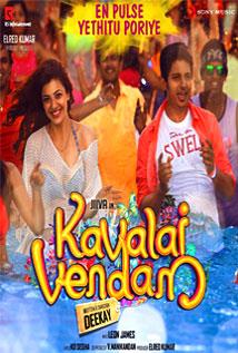 Kavalai Vendam