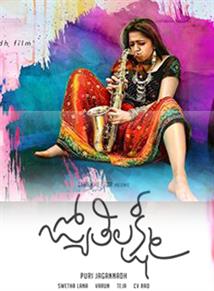 Jyothi Lakshmi