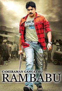 Cameraman Ganga tho Rambabu