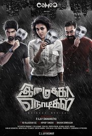 Imaikkaa Nodigal