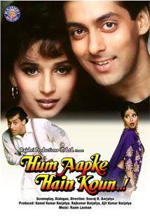 Hum Aapke Hain Koun