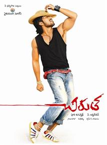 Chirutha