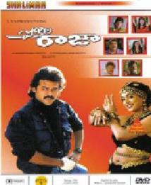 Pokiri Raja