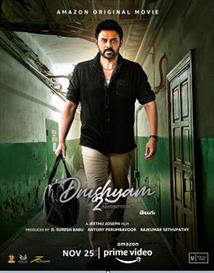 Drushyam 2