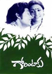 Gorintaku (1979)