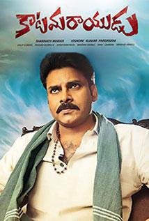 Katamarayudu