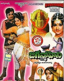 Jaganmohini (1978 film)