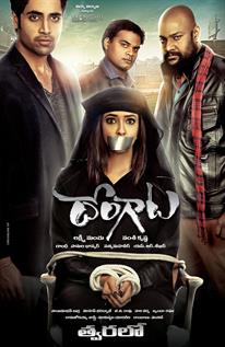 Dongaata (2015)