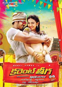 Current Theega 