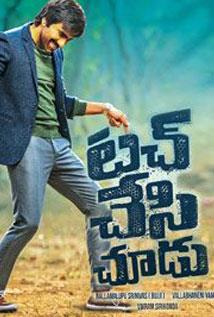 Touch Chesi Chudu