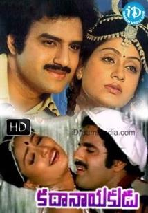 Katha Nayakudu (1984)