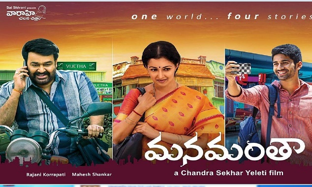 Manamantha