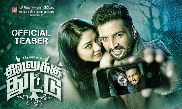 Dhilluku Dhuddu 