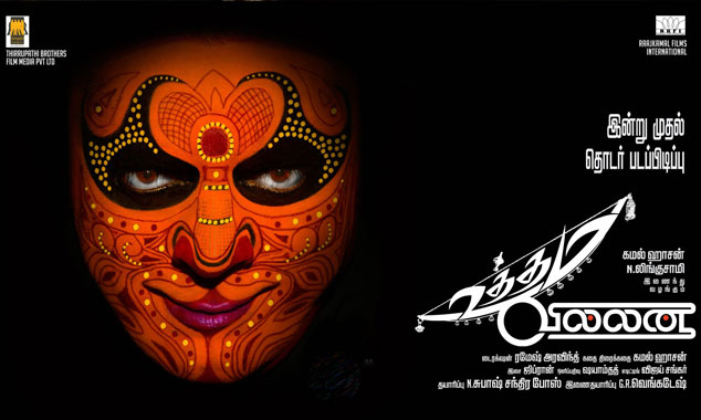 Uttama Villain